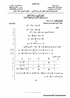 ١١ ع ٢٠١٨-٢٠١٩.pdf